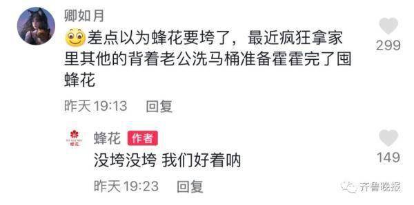 下单知名国货“哭穷”上热搜，网友疯狂下单！结果，官方的回复亮了……