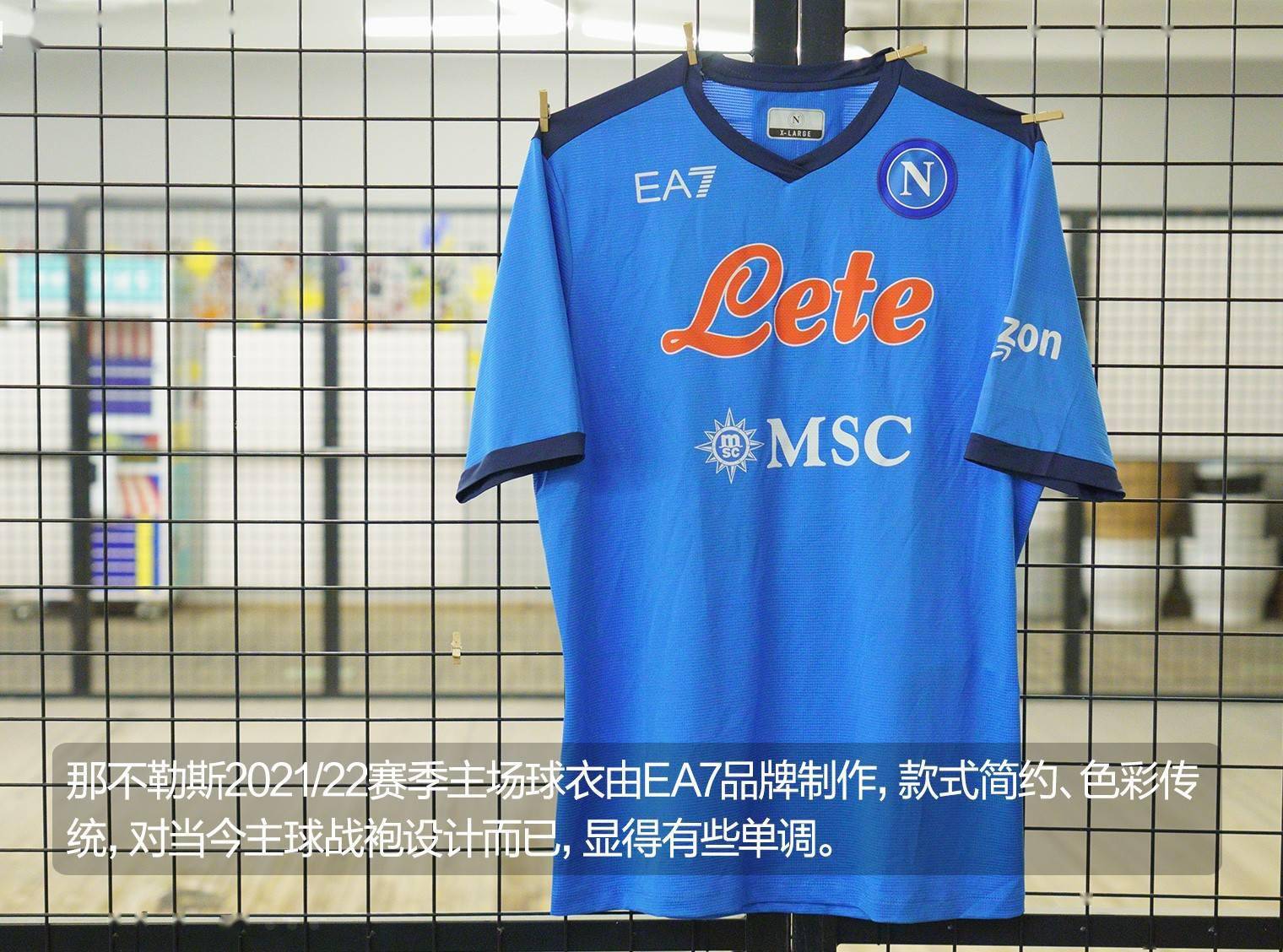 ea7那不勒斯202122赛季主场球衣