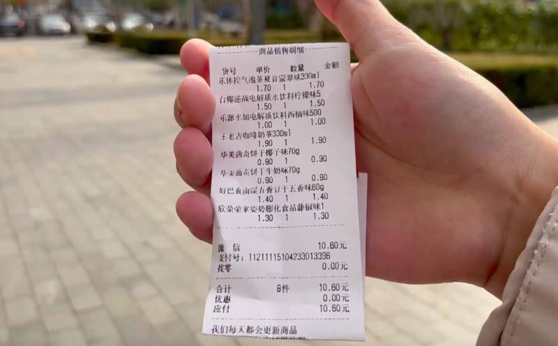 買點|在北京！10塊錢能買點啥？一桌子零食了解下？