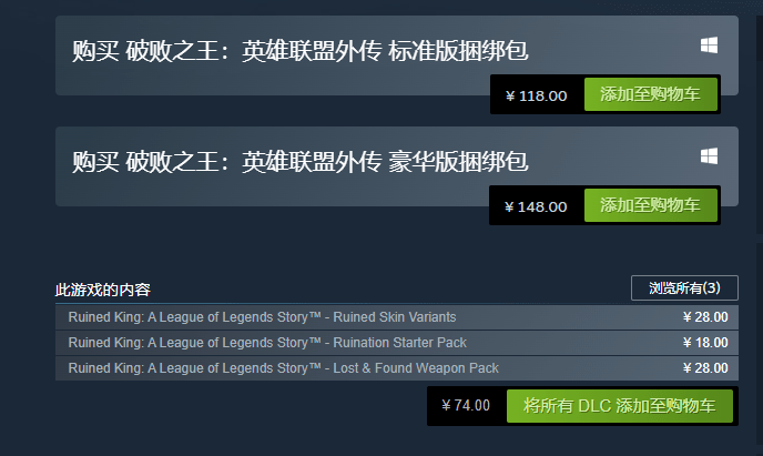 Steam|LOL 衍生 RPG 游戏《破败王者：英雄联盟传奇》正式发售