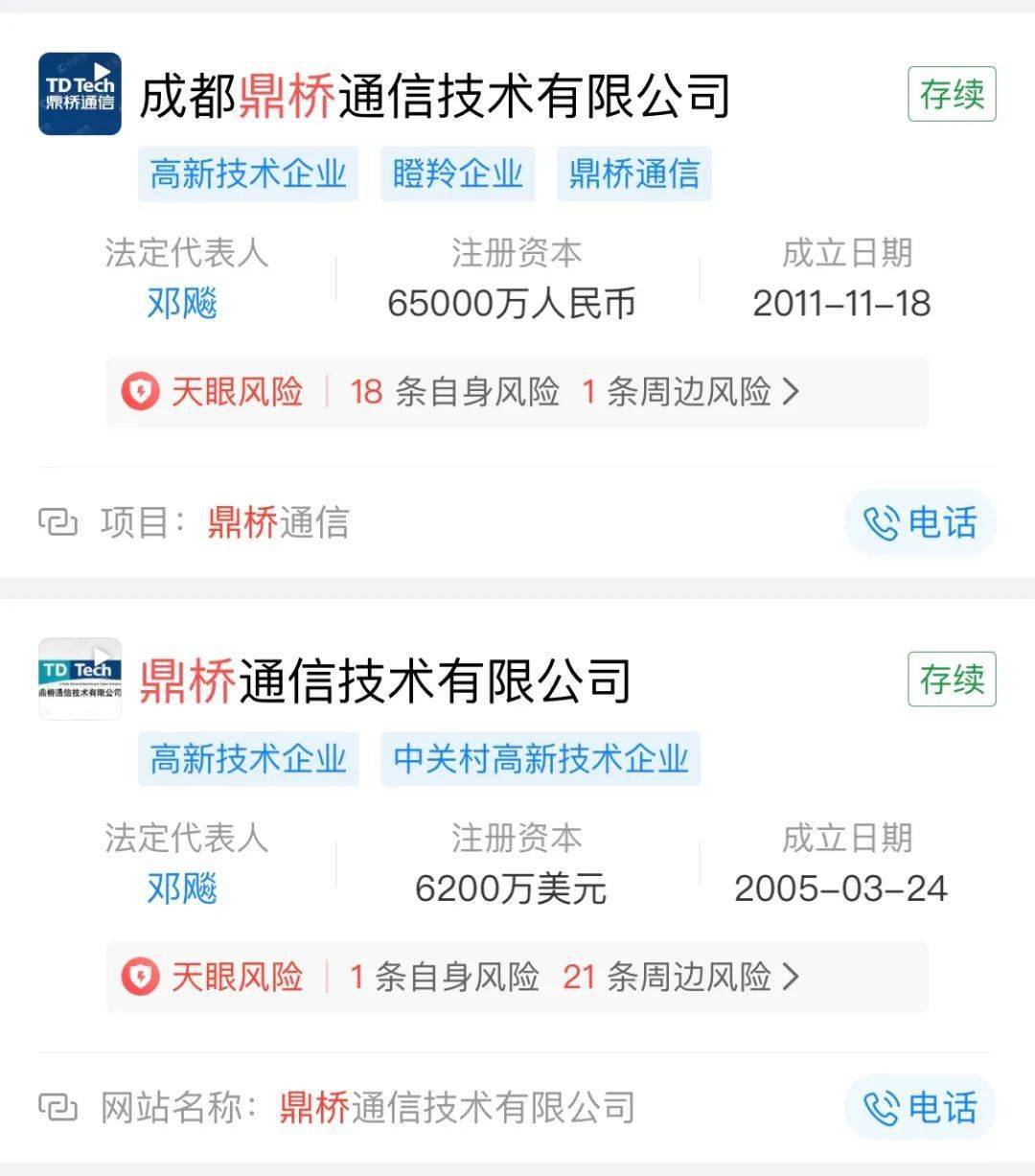 【品牌】鼎桥通信还有Mate/P系列新机？回应称:元器件从华为采购