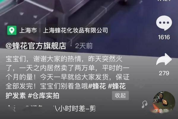 下单知名国货“哭穷”上热搜，网友疯狂下单！结果，官方的回复亮了……