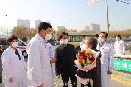 病毒|回家了！甘肃省本轮疫情首例新冠肺炎患者康复出院