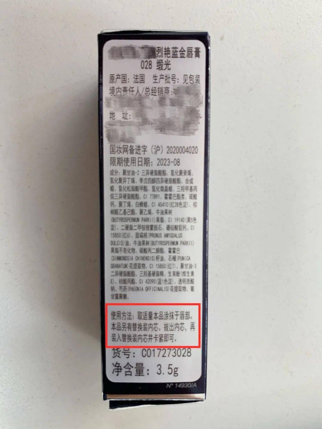 化妆品【进出口食品安全】进口化妆品标签知多少