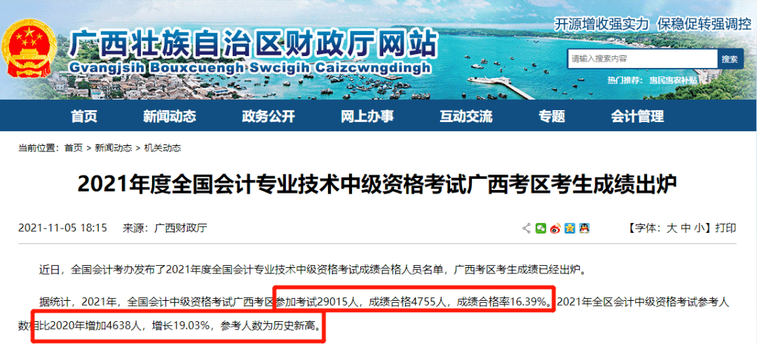 初级会计资格考试_陕西省会计初级考试报名时间_会计初级考试论坛