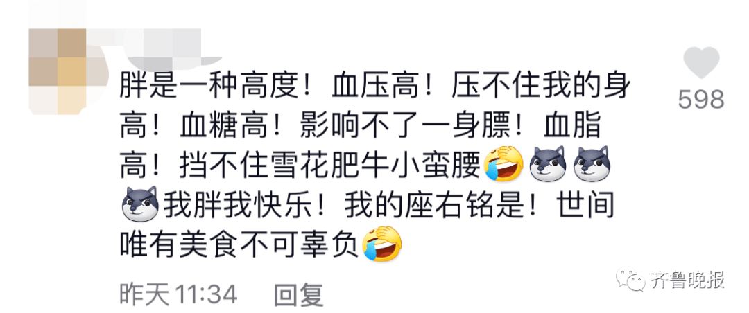 网友小学生课堂上讲对?“胖”的理解，冲上热搜！网友火速转发