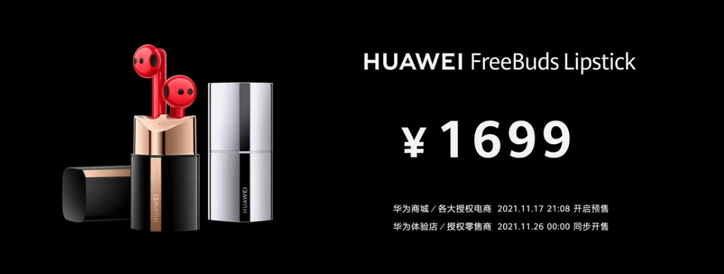 华为 FreeBuds Lipstick 口红耳机正式发布：支持开放式主动降噪