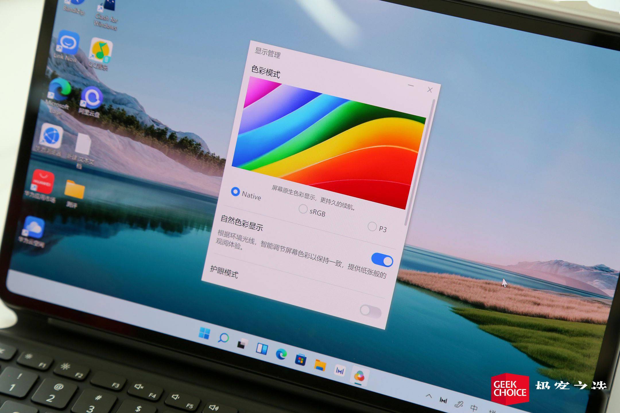 华为 MateBook E：升级酷睿芯片和 OLED 屏，更理想的二合一笔记本