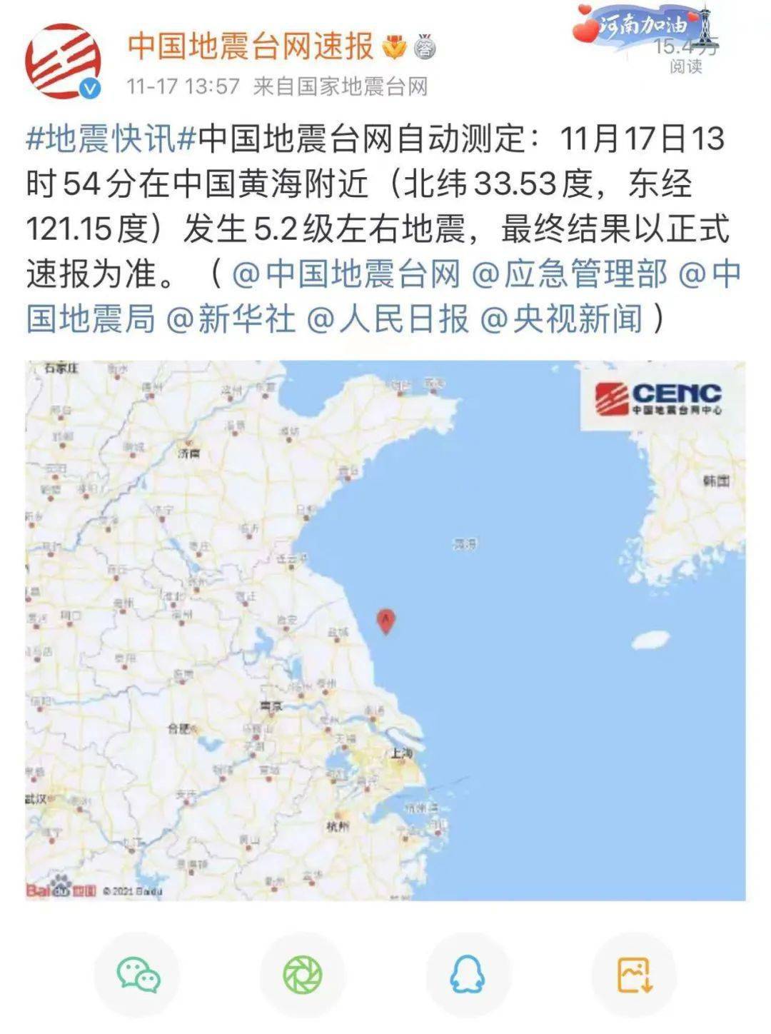青海海北发生地震 多地救援力量奔赴一线_凤凰网视频_凤凰网