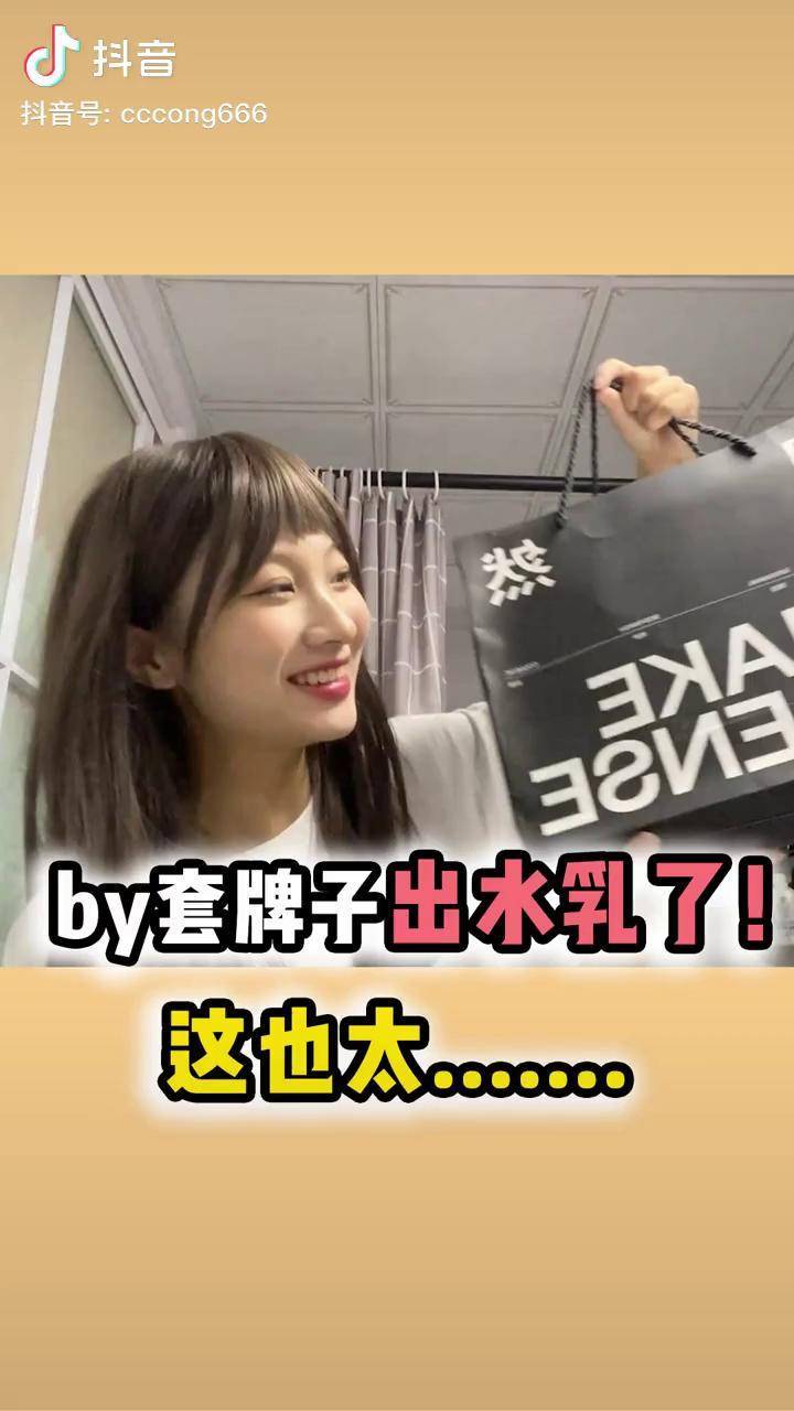 冈本出水乳了谁能告诉我最后一个东西怎么说测评角度呢