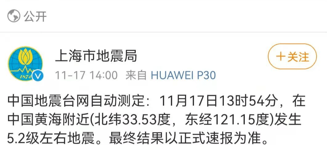 江浙滬突發地震,花西子的公關太快了!