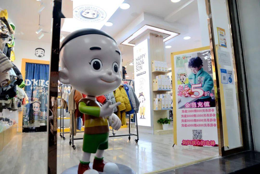 newopen央视动漫大头儿子小头爸爸原创童装品牌九襄店盛大开业