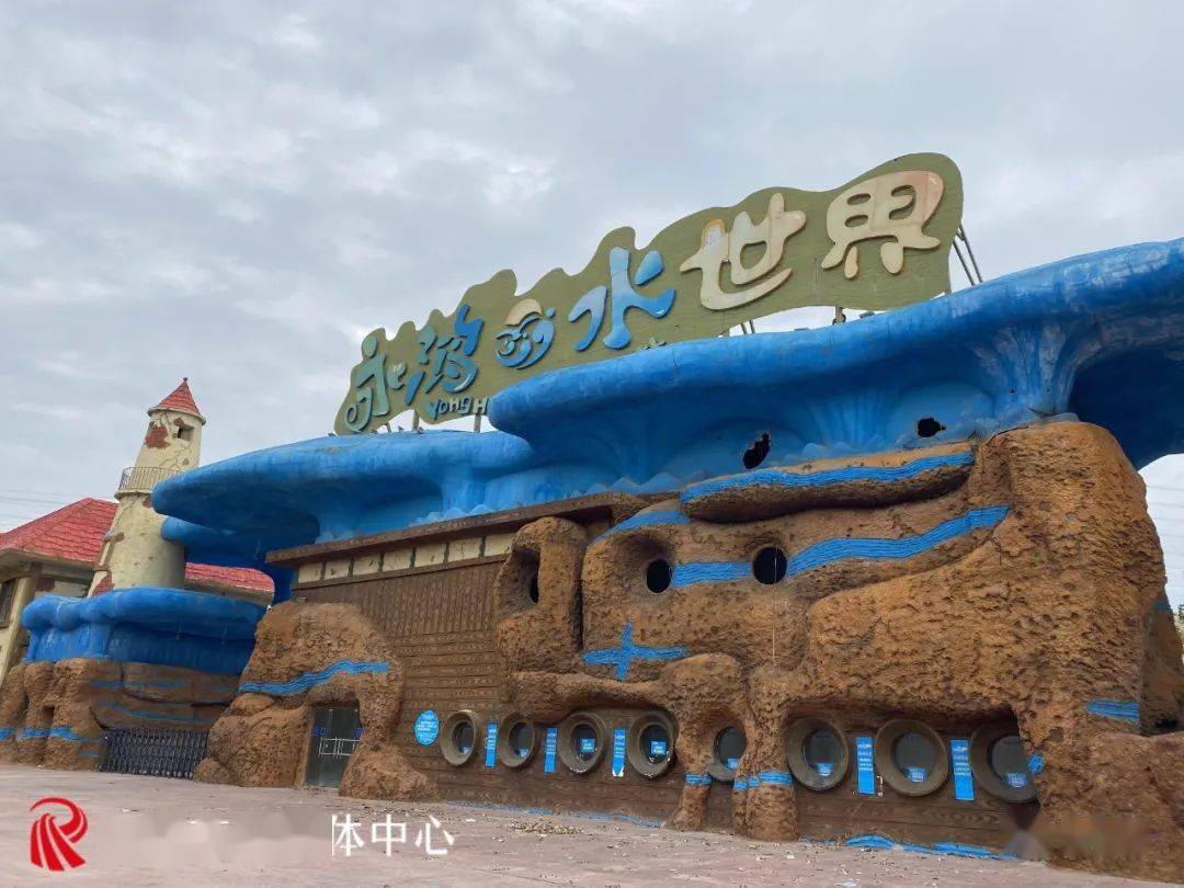 永鸿水世界67正在拆除!这里将建一个大通道……_福清