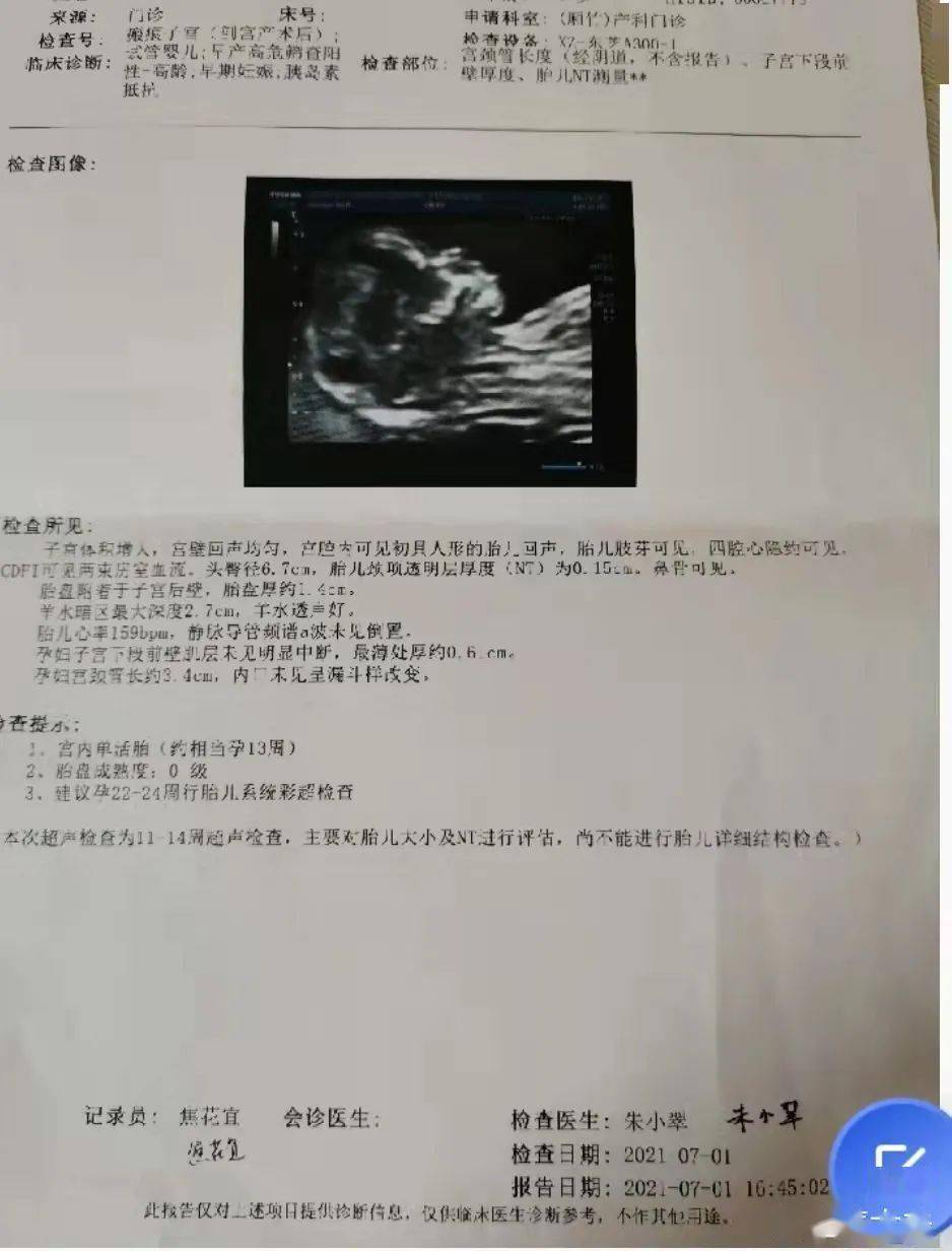 子宫内膜b超图图片