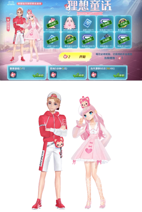 qq飞车手游梦幻狸想套装获取方法