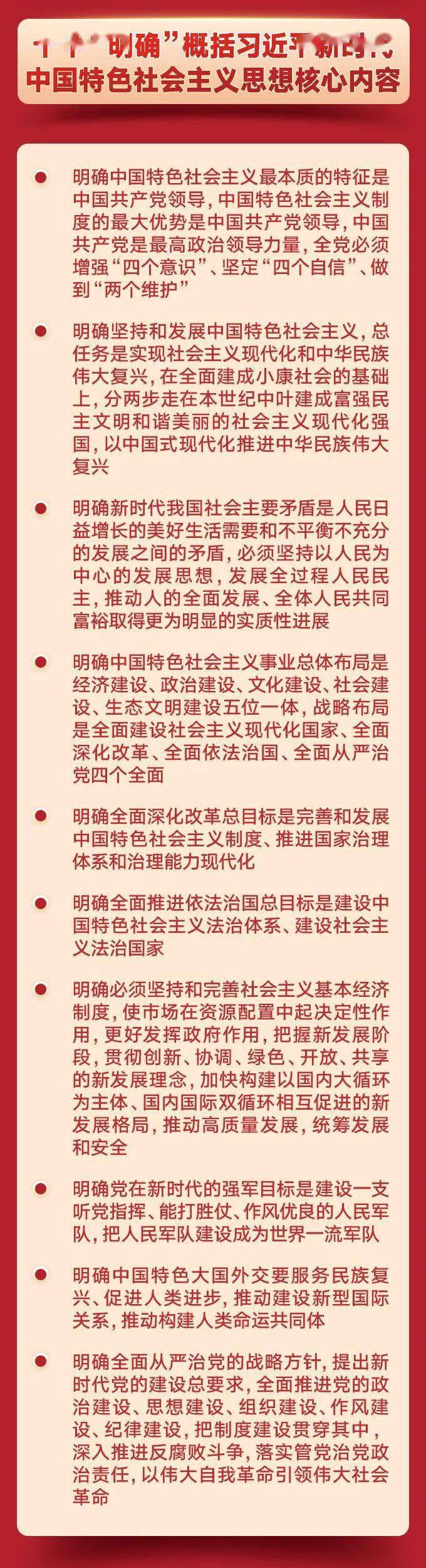 来源|学习六中全会精神，这些表述要精读