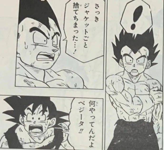 图透 龙珠超漫画第78话又是宇宙第一 佳斯吊打三人 格兰