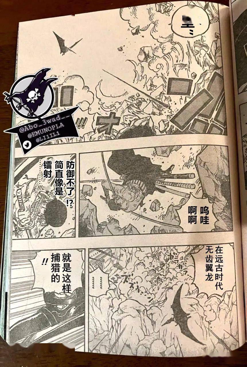 海贼王,海贼王,汉化版|海贼王1032话 汉化版（尝鲜）