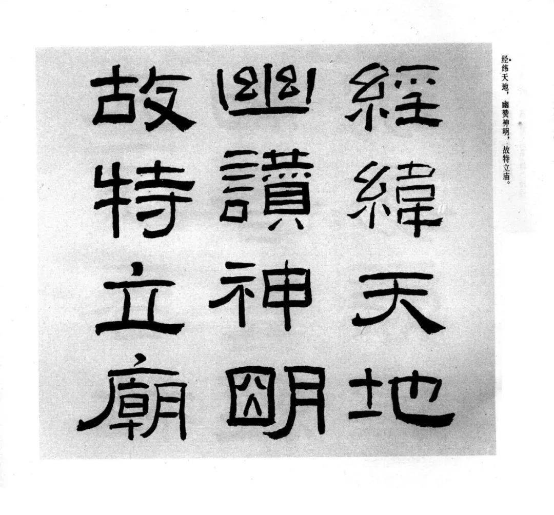 林散之临《乙瑛碑》