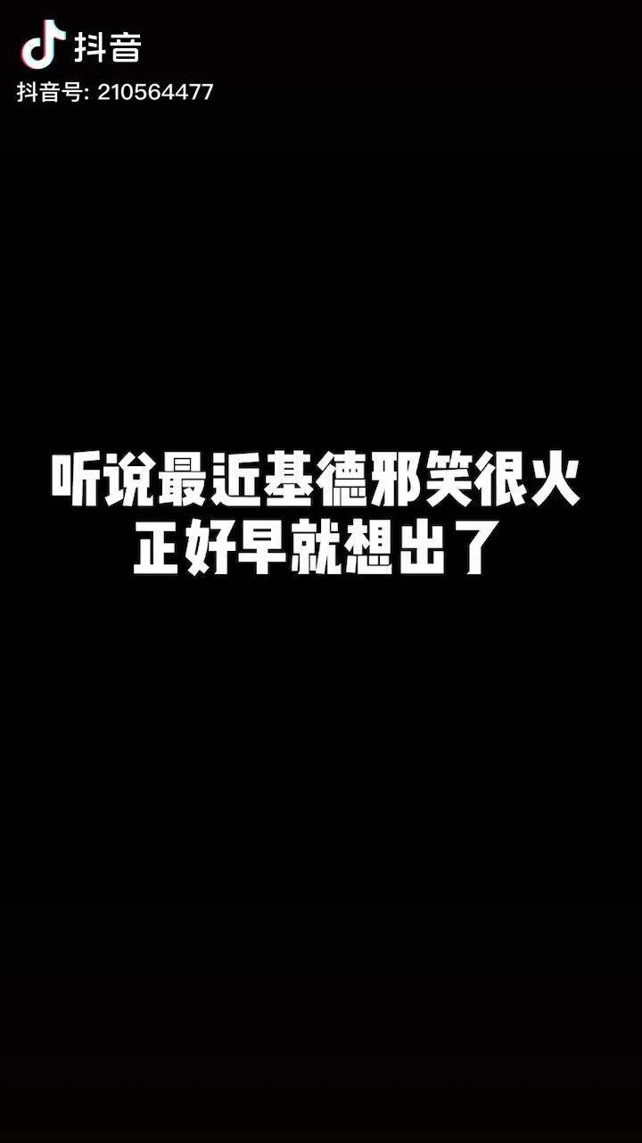 怪盜基德基德邪魅一笑基德的邪笑來了來了他來了充能計劃cos