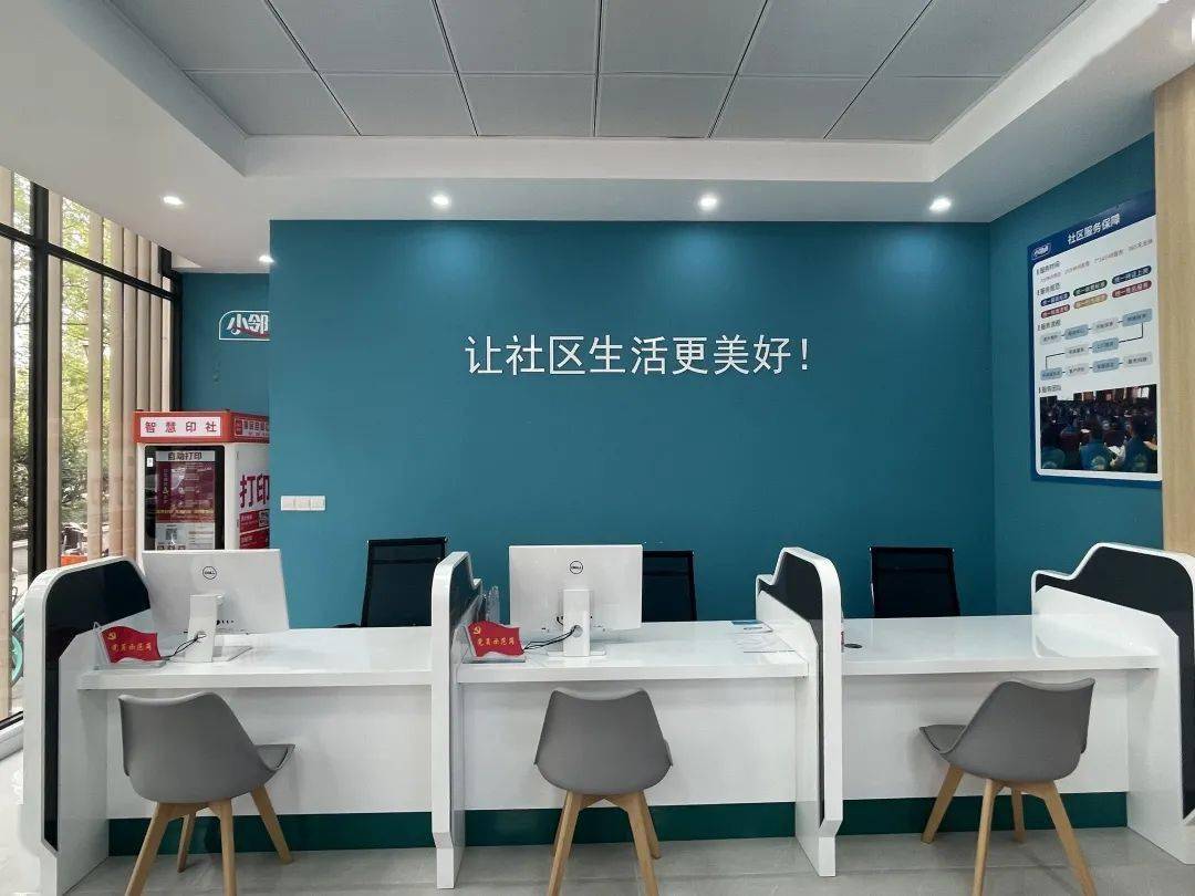 位于国浩路173号的新江湾社区智慧生活服务中心,是一站式,智慧型,数字