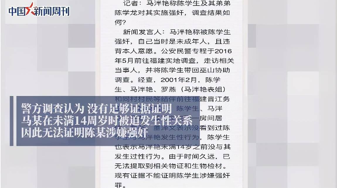 再加上陈学生一方不愿意离婚,让马泮艳组建新家庭也遭遇阻碍.