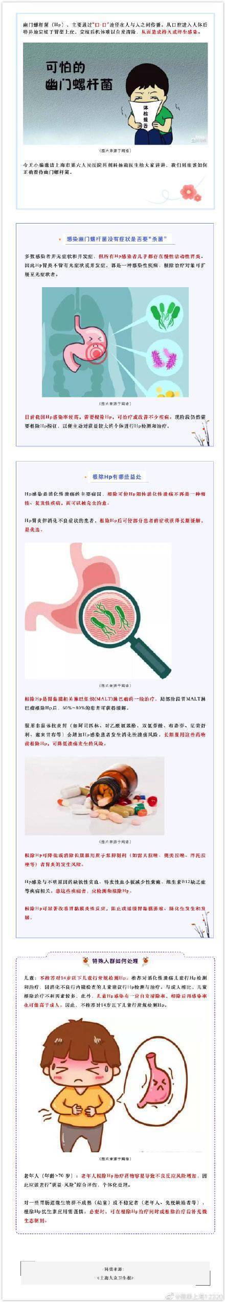 机体|“病从口入”的TA，该不该消灭？