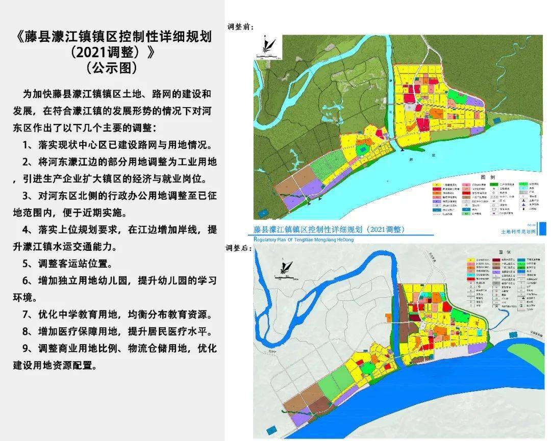 藤县濛江火车站规划图片