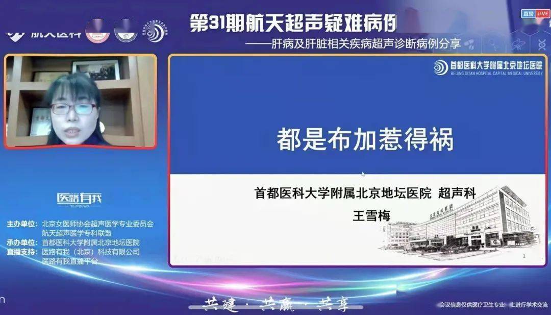病例|超声疑难病例分享！这场会议在冬日里暖心上线