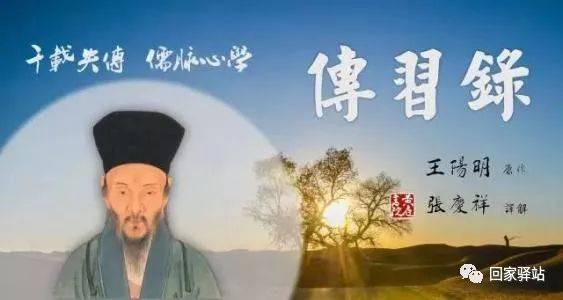 传习录 15句名言 蕴含心学至上智慧 王阳明