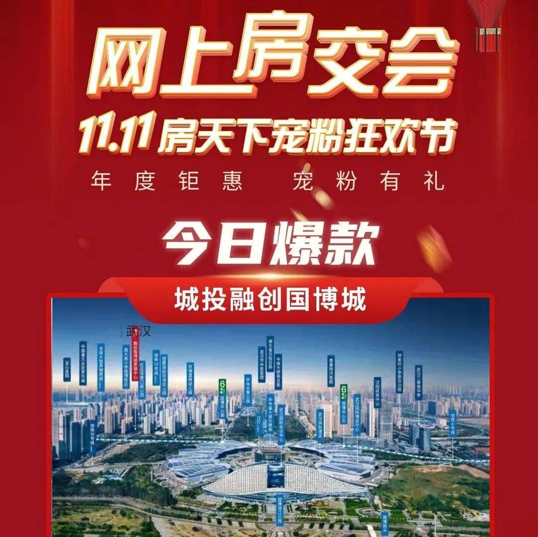 今日爆款推荐：星推！武汉三环内值得购买的品质好房_新房