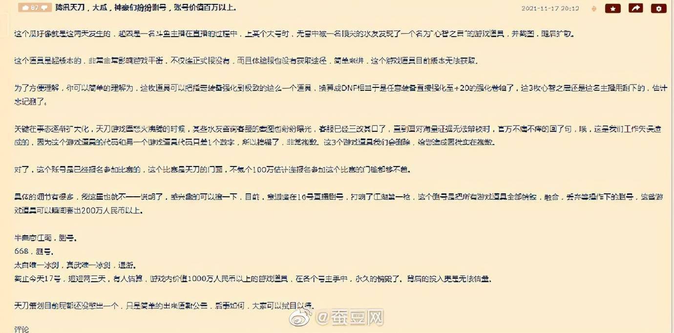 危机|天涯明月刀遭遇大危机：因超前版本道具导致大批土豪删号抗议