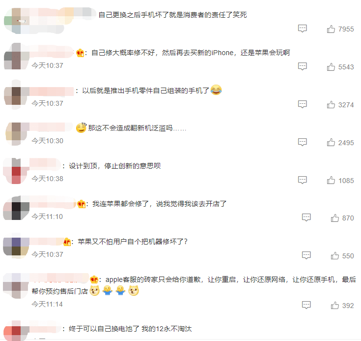 苹果官宣：你可以换iPhone电池了，还可以自己修！网友：修坏了算谁的？