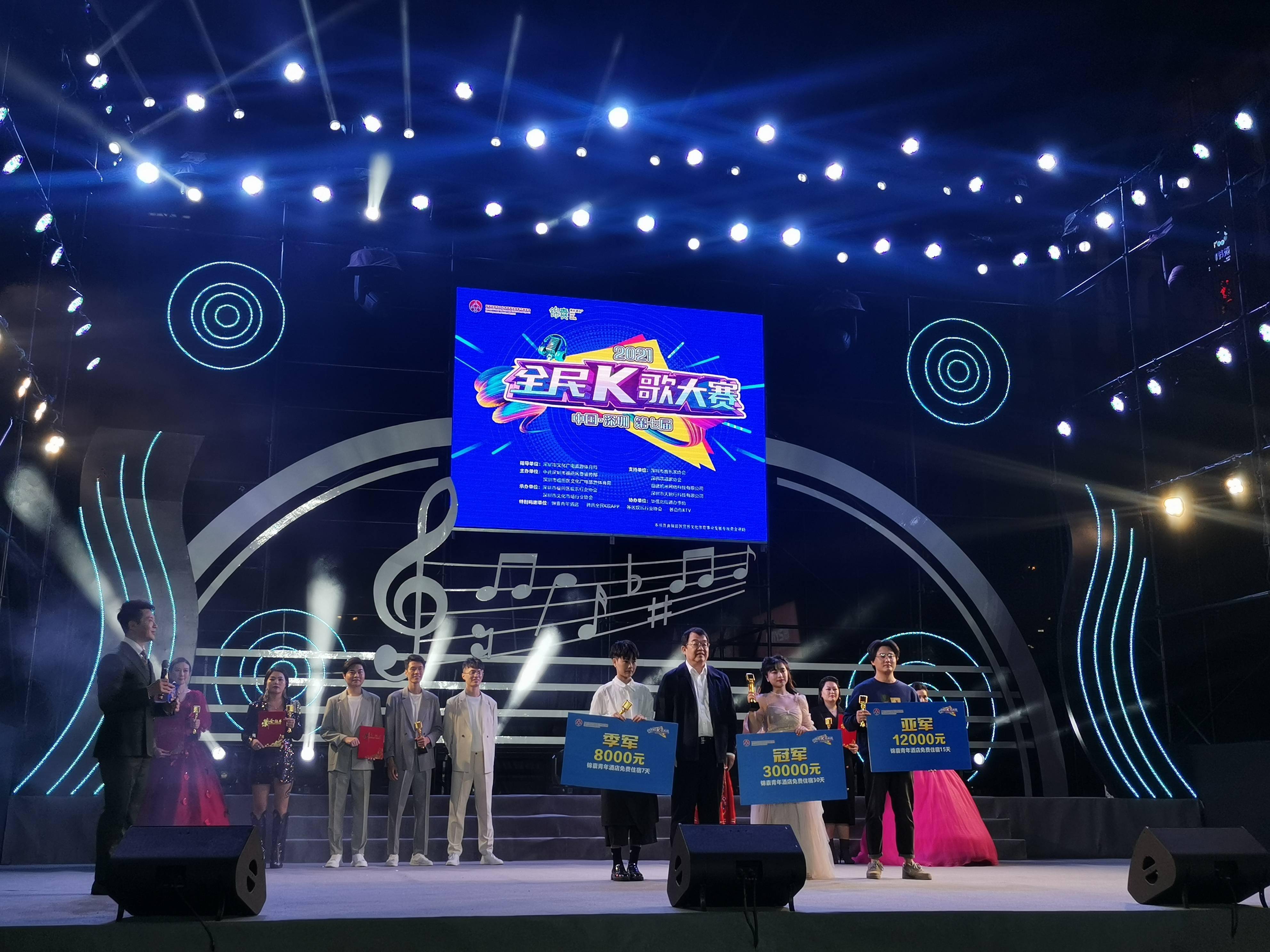 南方观察丨第七届深圳全民k歌大赛炫彩落幕