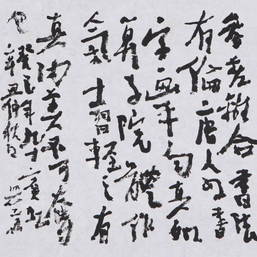 沃兴华新作书陶渊明诗