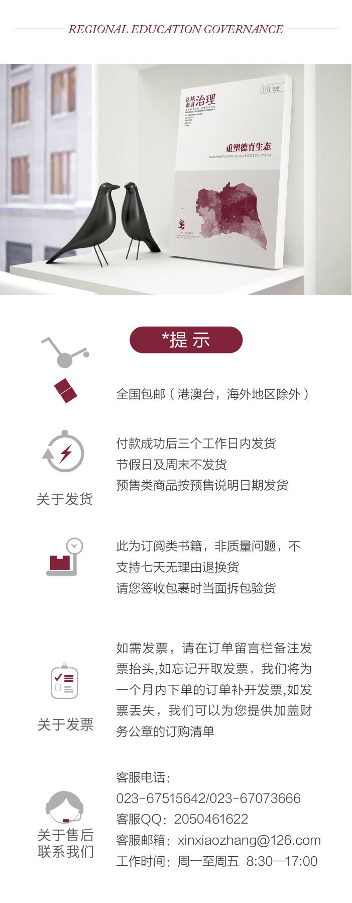 德育,生态,德育,生态|“双减”之下，如何构建区域化的德育生态？