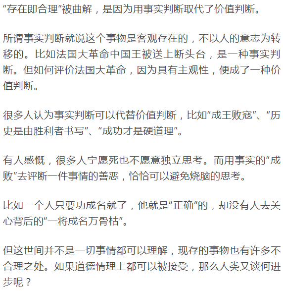 曲解黑格尔的存在即合理只会堕入丛林社会