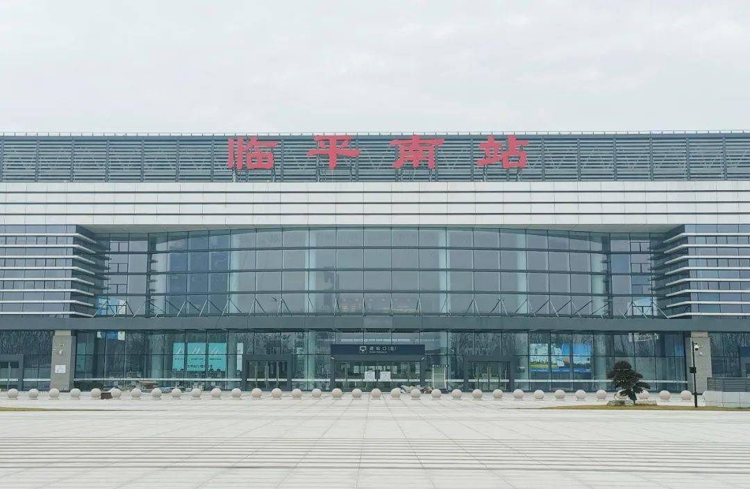 00起杭深线绅坊站更名为乐清东站沪昆高铁余杭站更名为临平南站2021年
