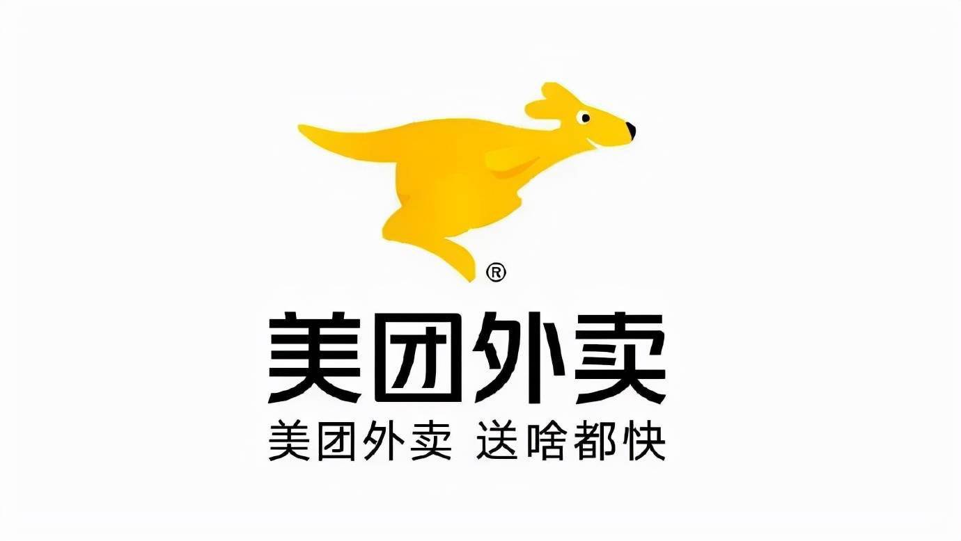 美團外賣換新logo_袋鼠