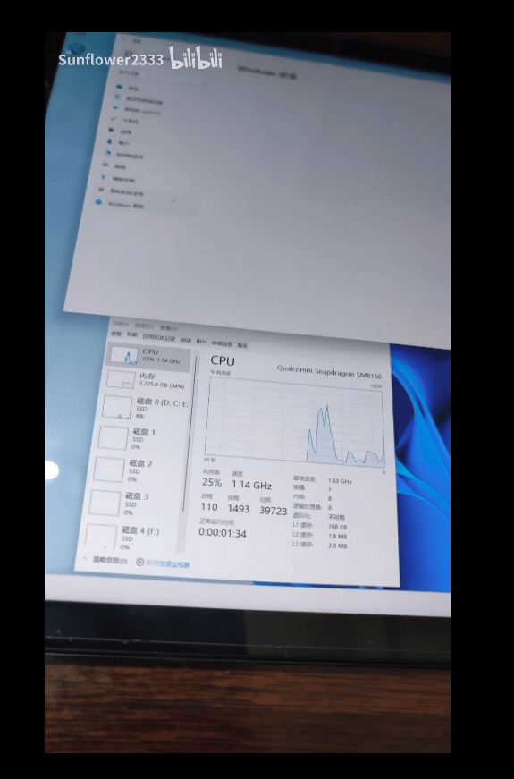 小米平板 5 成功運行 Win11：驍龍 860 運行系統流暢 科技 第3張