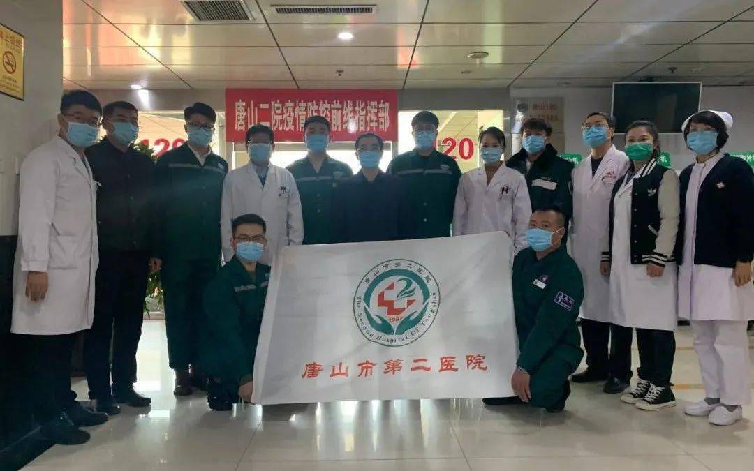 助力冬奥唐山二院援助冬奥会医疗转运救援队出征