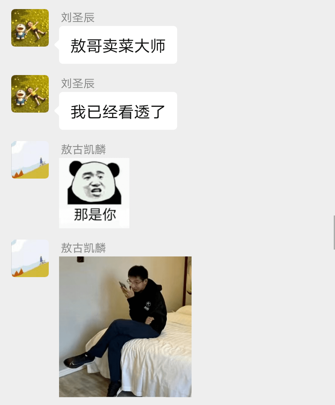 以及我才发现大哥也有痛苦面具了请注意杰哥和敖哥的差距在缩短了几