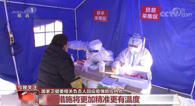 封控区|国家卫生健康委：本轮疫情多数地区进入扫尾阶段 防控措施将更加精准更有温度