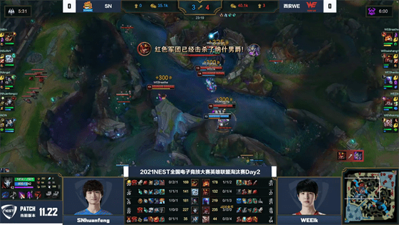 主导|LOL-NEST：Angel佐伊完美发挥主导节奏，SN 2-1战胜WE挺进决赛