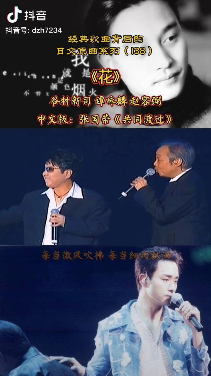 04年中日韓上海演唱會當谷村新司轉身面向大屏幕時看到屏幕上巨幅