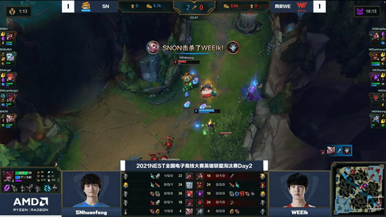 主导|LOL-NEST：Angel佐伊完美发挥主导节奏，SN 2-1战胜WE挺进决赛