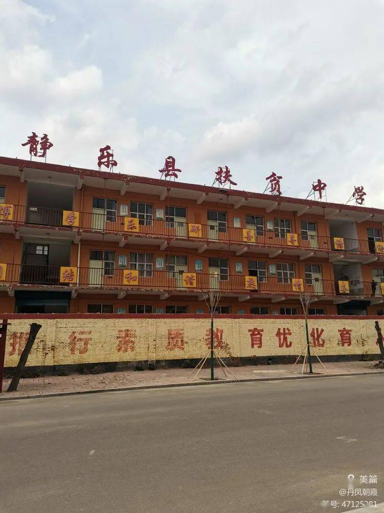 头条李克老师资助静乐县杜家村中学贫困学生