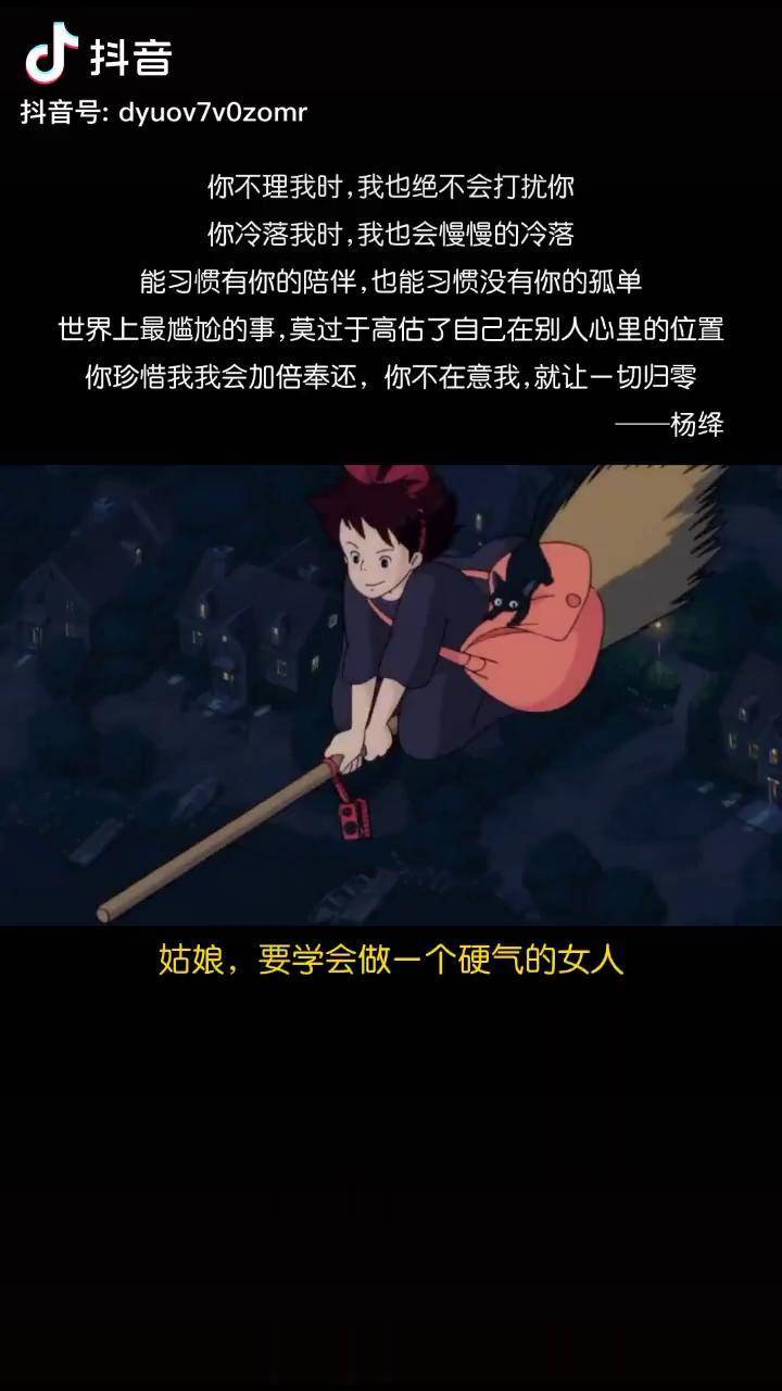 姑娘,要学会做一个硬气的女人情感 文案馆 动漫剪辑