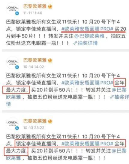 众怒欧莱雅惹众怒，比道歉更重要的是行动