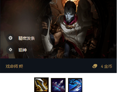 输出|云顶三大热门上分阵容盘点，格斗枪手成版本答案